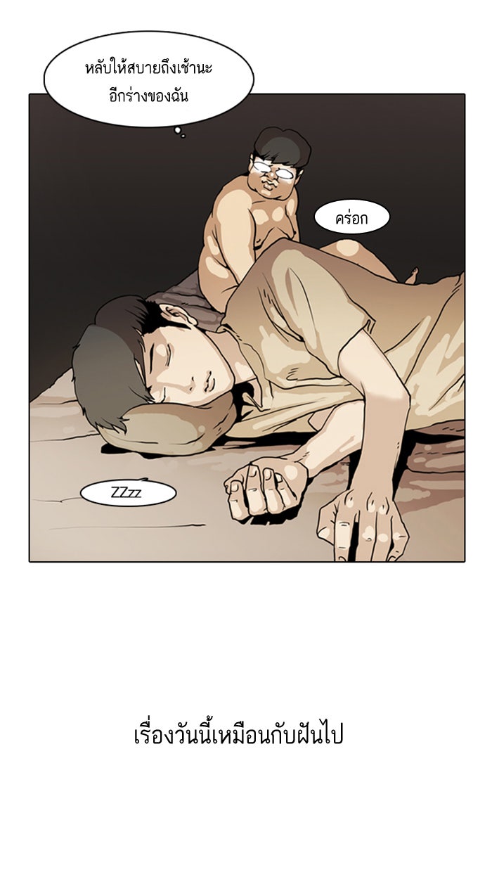 LOOKISM - หน้า 2