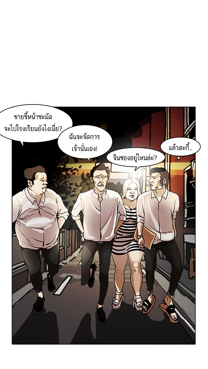 LOOKISM - หน้า 21