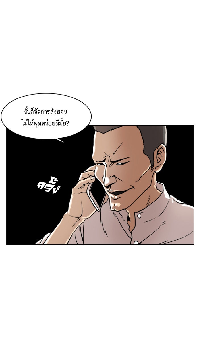LOOKISM - หน้า 25