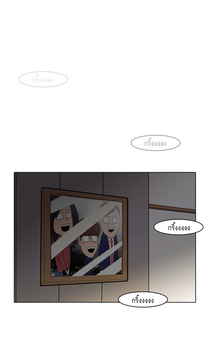 LOOKISM - หน้า 27