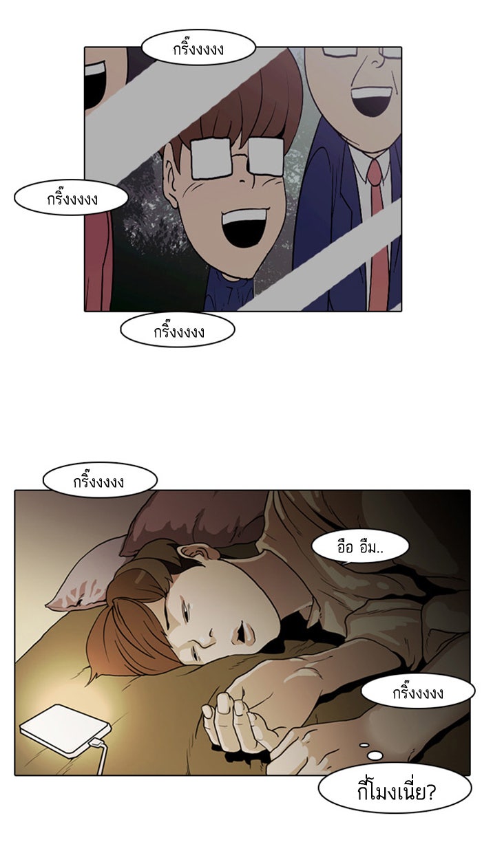LOOKISM - หน้า 28