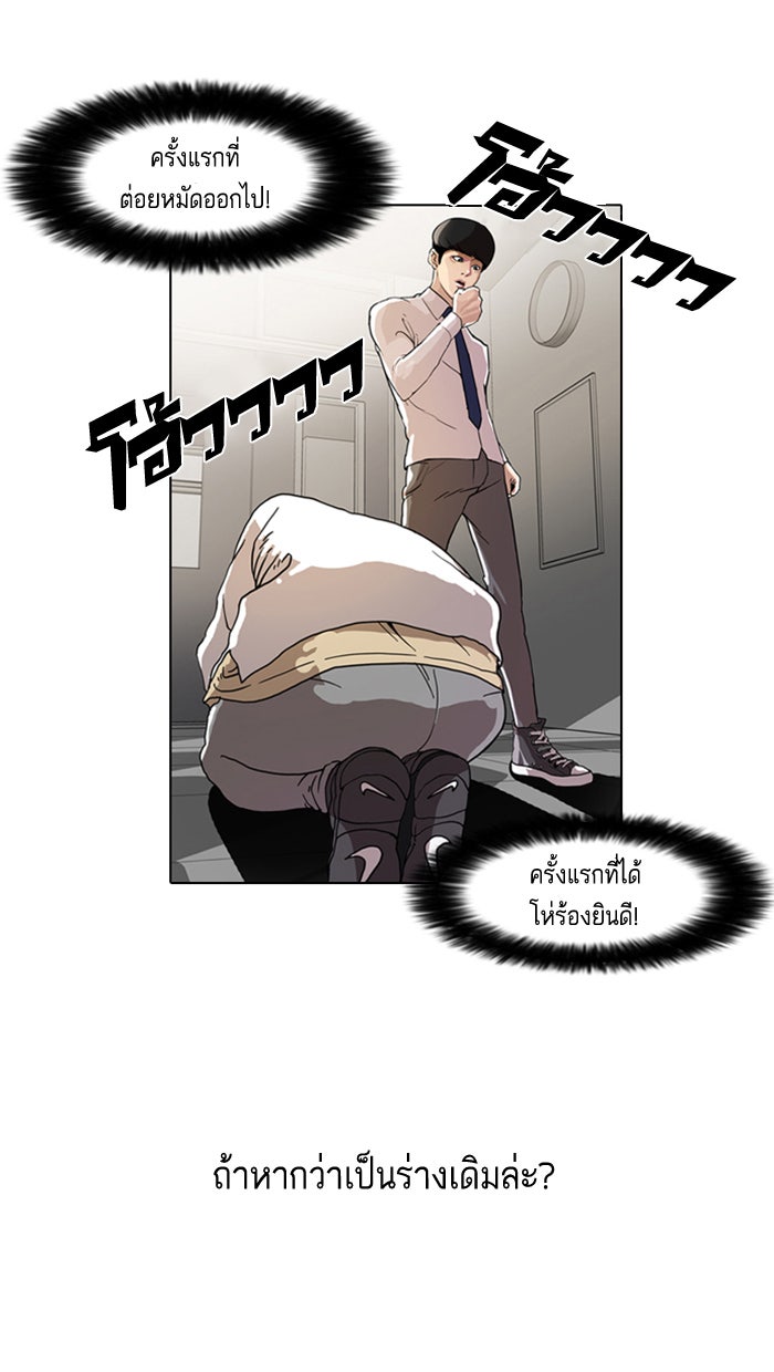 LOOKISM - หน้า 3