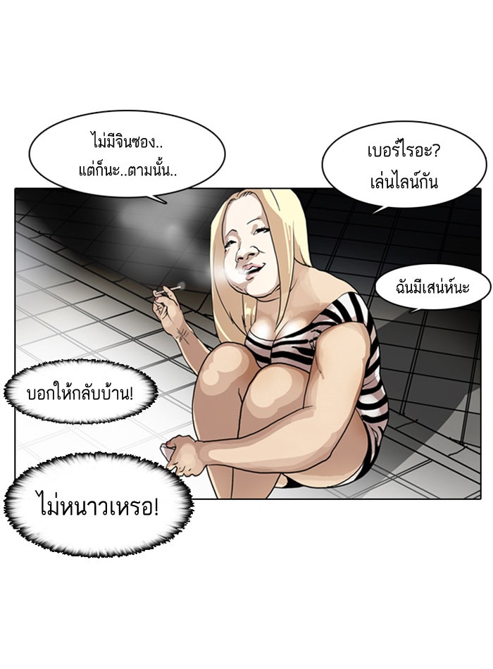 LOOKISM - หน้า 35