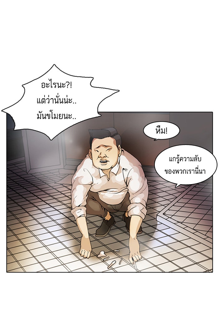 LOOKISM - หน้า 39