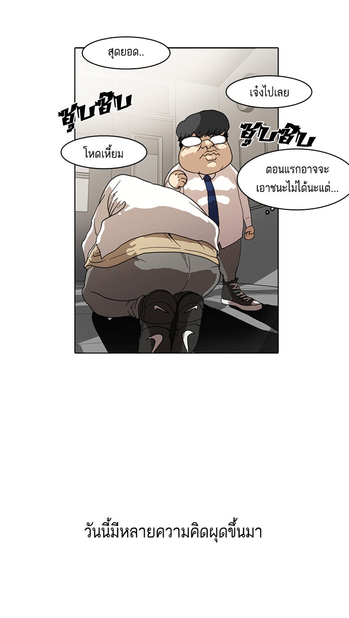LOOKISM - หน้า 4