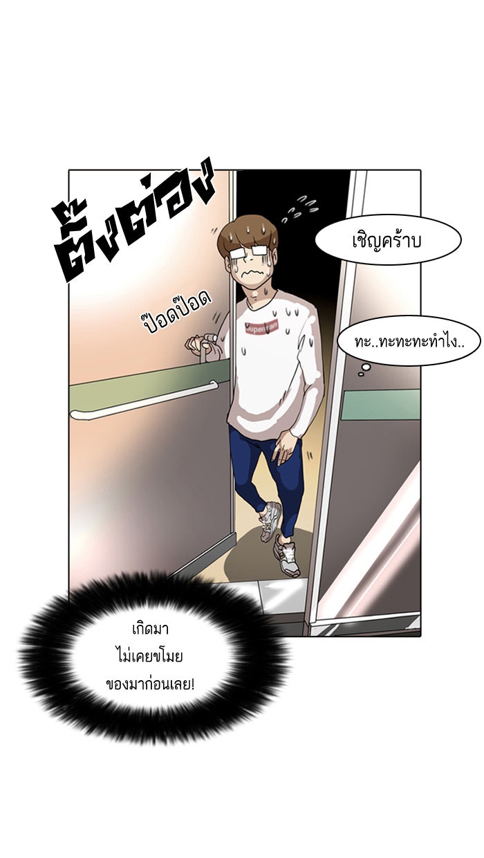 LOOKISM - หน้า 42