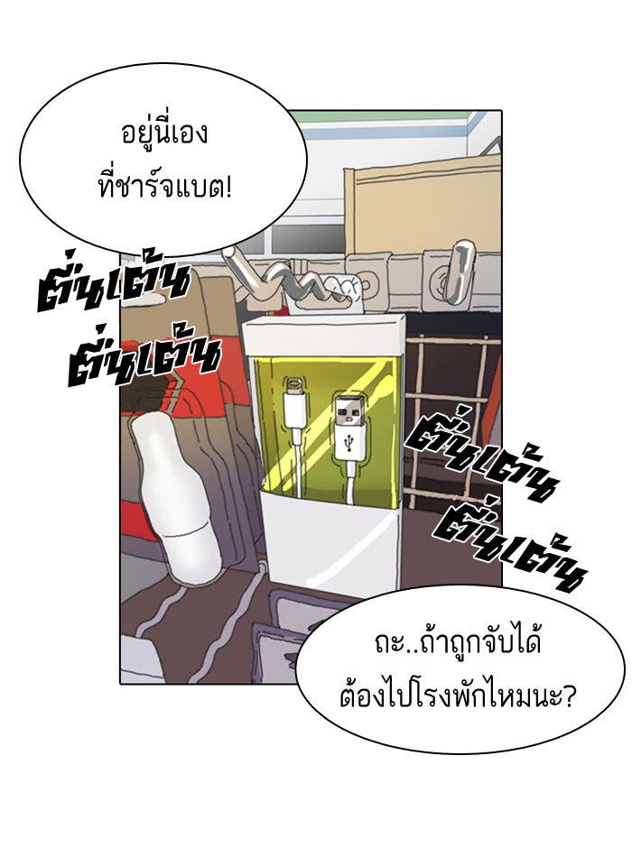 LOOKISM - หน้า 48