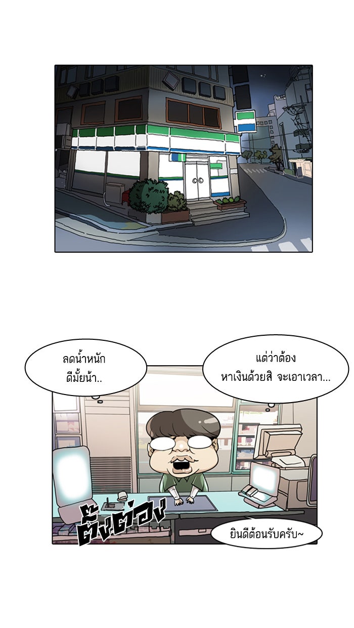 LOOKISM - หน้า 5