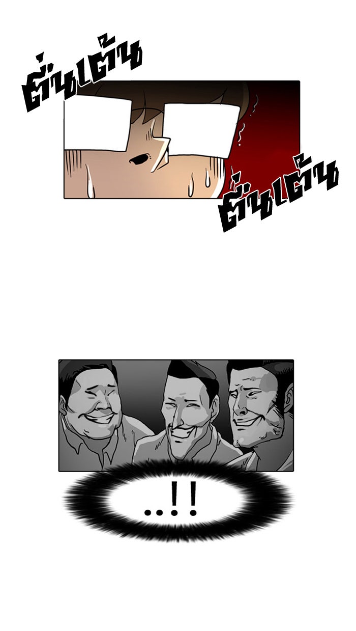 LOOKISM - หน้า 51