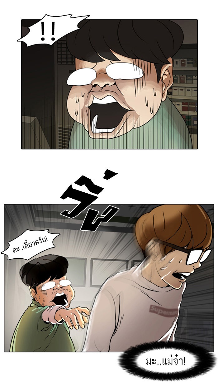 LOOKISM - หน้า 53