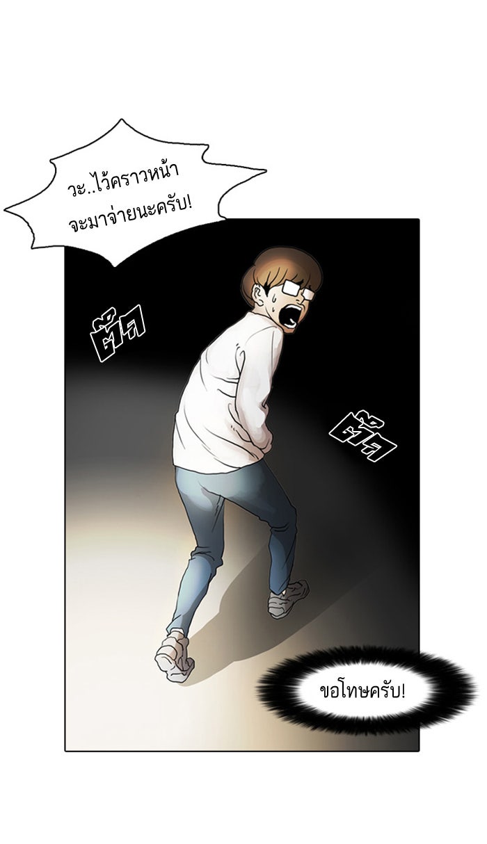 LOOKISM - หน้า 54