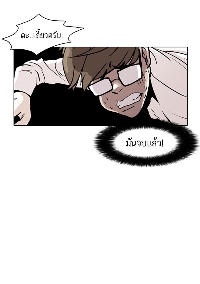 LOOKISM - หน้า 57