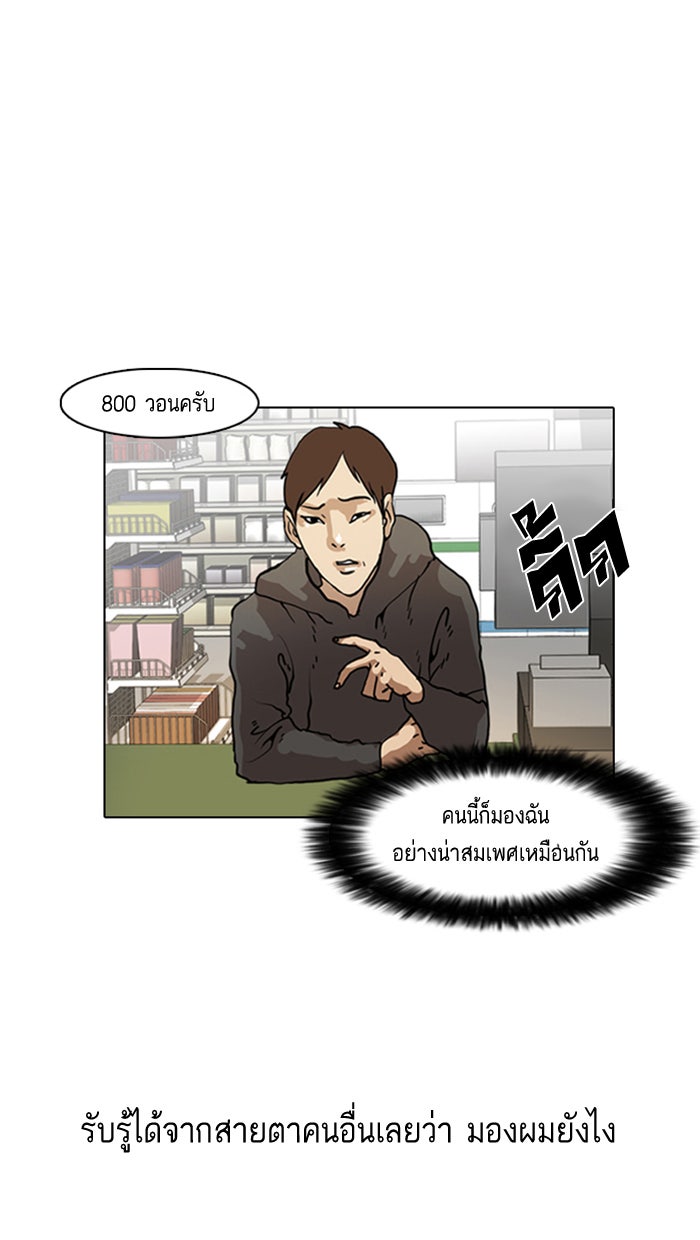 LOOKISM - หน้า 6
