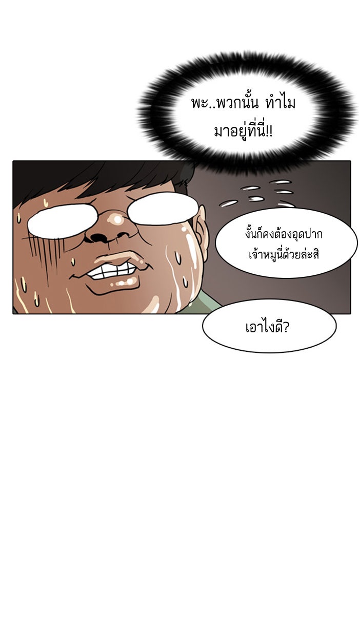 LOOKISM - หน้า 61