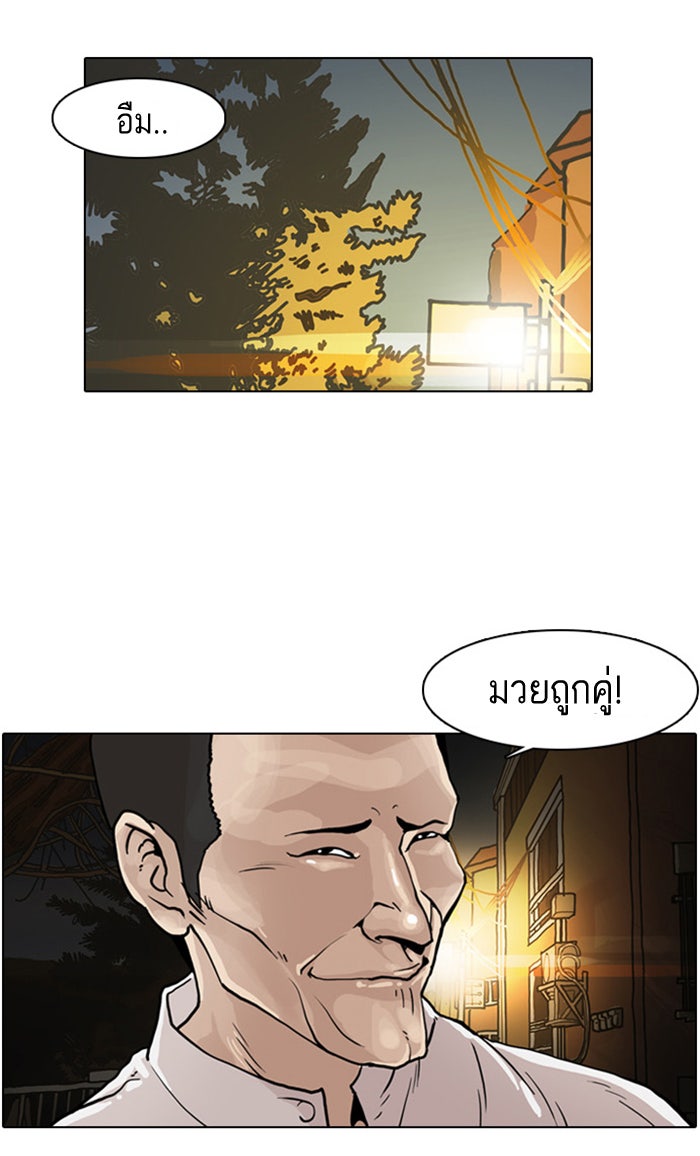 LOOKISM - หน้า 62