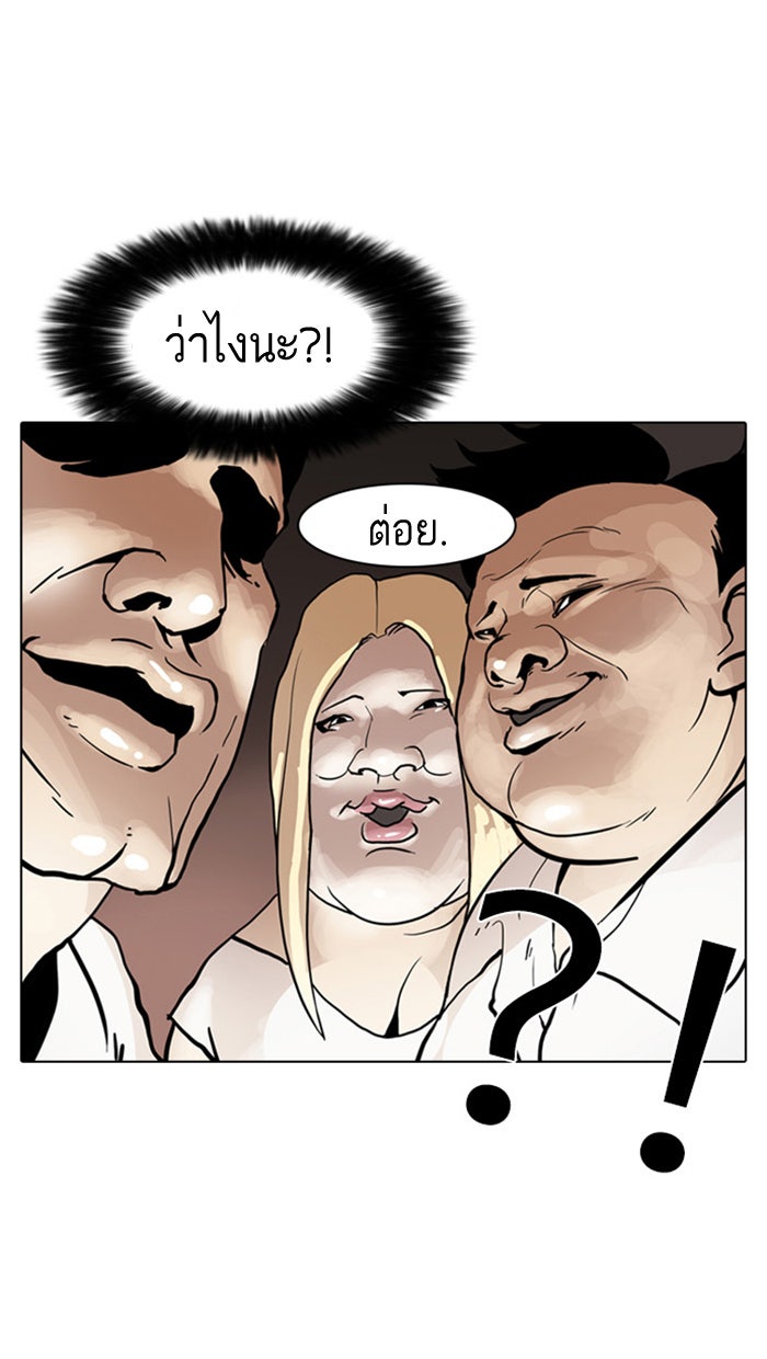 LOOKISM - หน้า 64