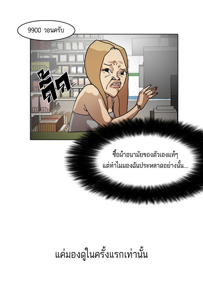 LOOKISM - หน้า 7