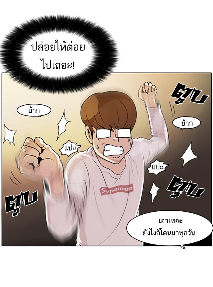 LOOKISM - หน้า 10