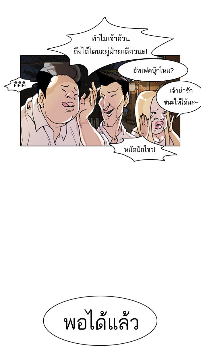 LOOKISM - หน้า 11