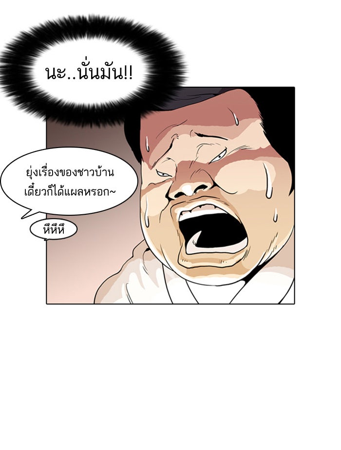 LOOKISM - หน้า 13