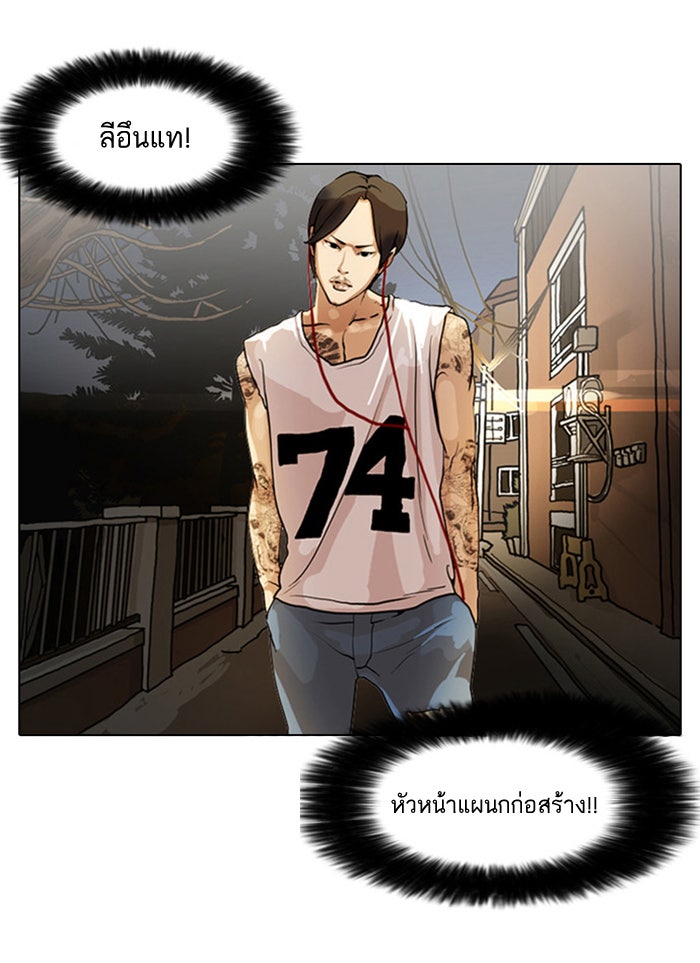 LOOKISM - หน้า 14