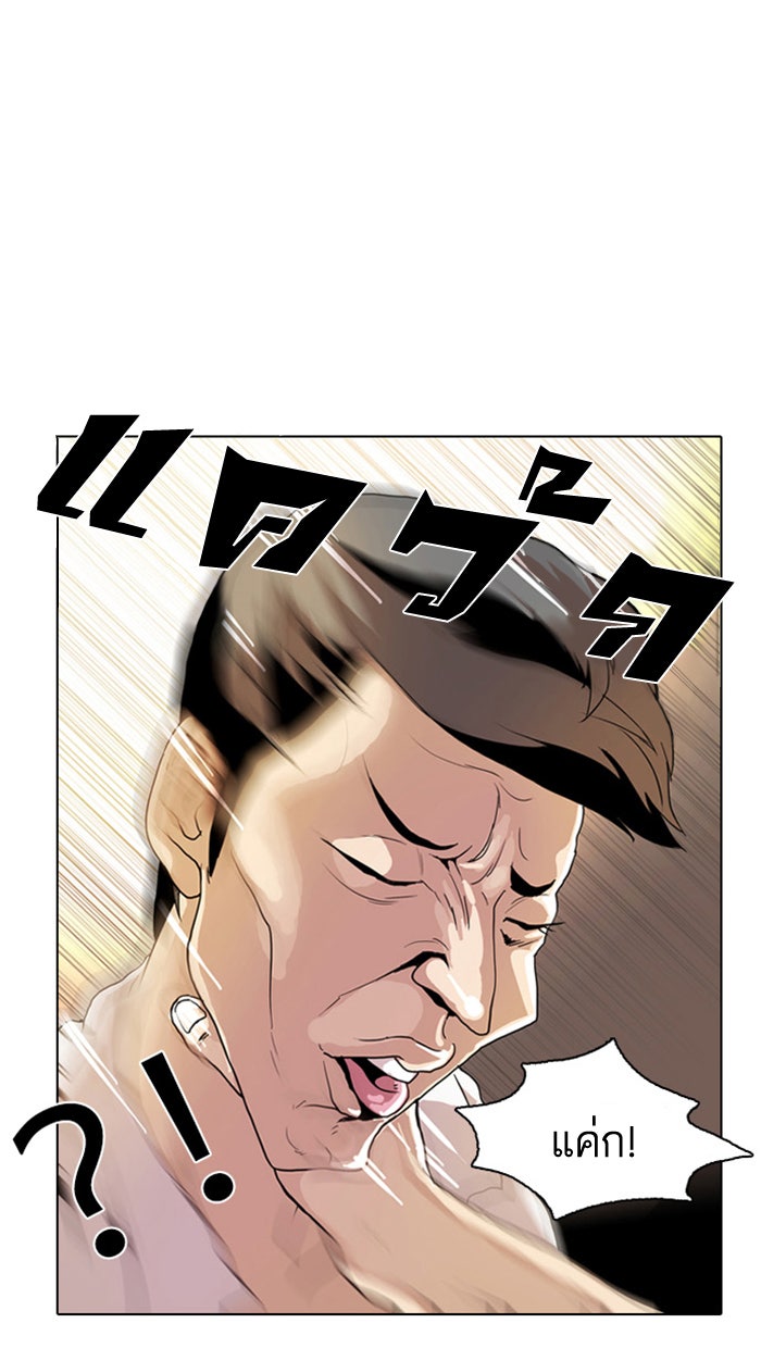 LOOKISM - หน้า 17