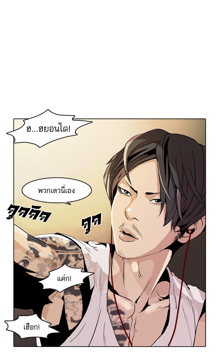 LOOKISM - หน้า 18