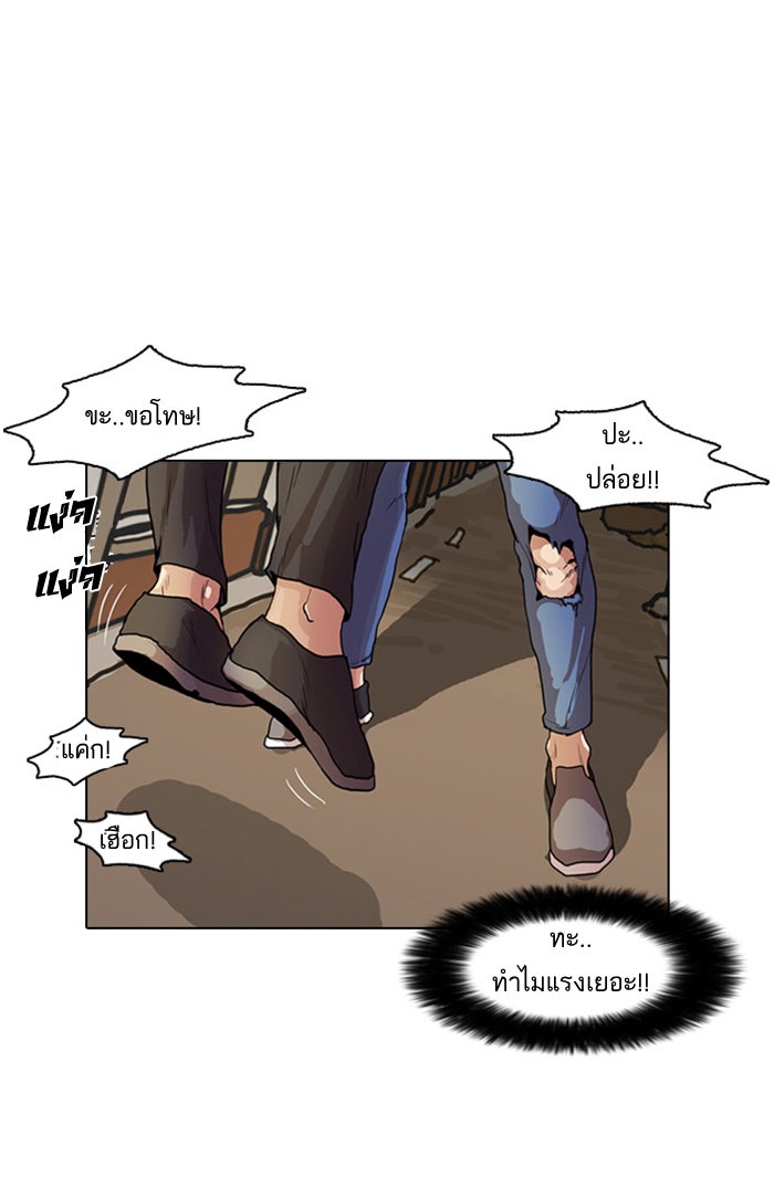 LOOKISM - หน้า 19