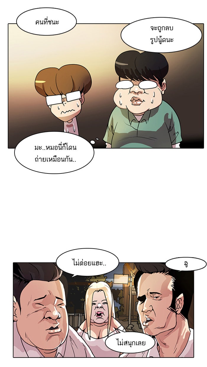 LOOKISM - หน้า 2