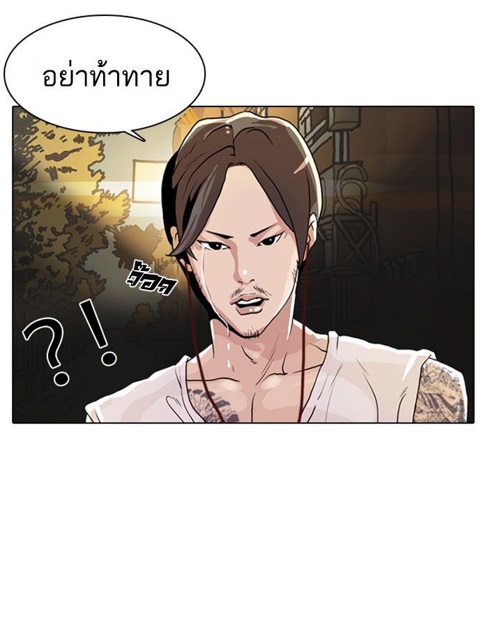 LOOKISM - หน้า 24