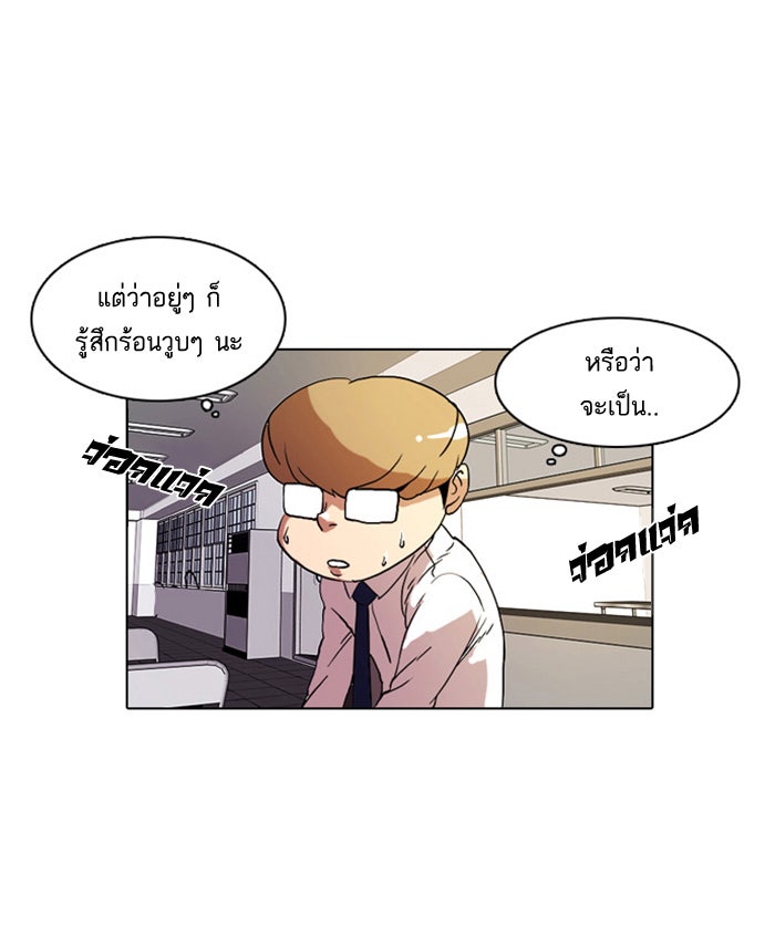 LOOKISM - หน้า 29