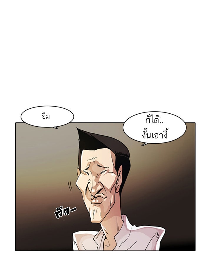 LOOKISM - หน้า 3