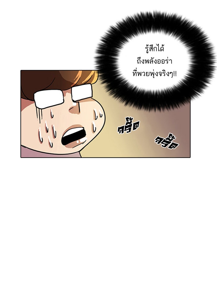 LOOKISM - หน้า 31