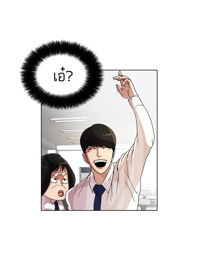 LOOKISM - หน้า 32