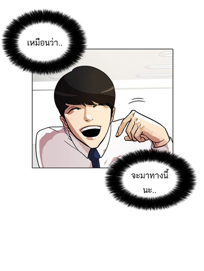 LOOKISM - หน้า 33
