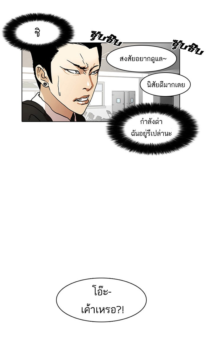 LOOKISM - หน้า 39