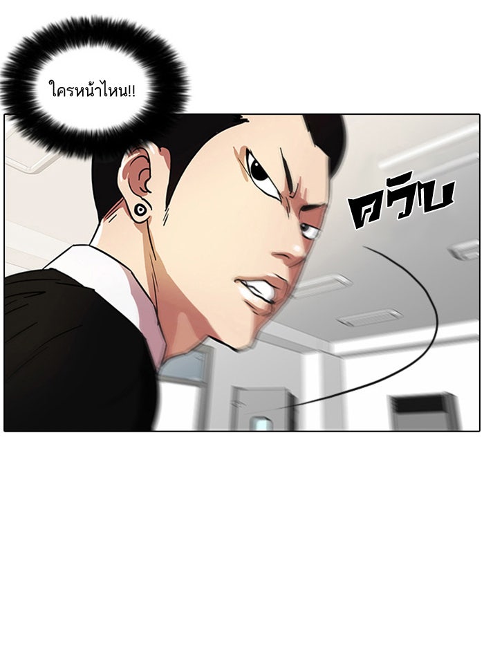 LOOKISM - หน้า 41