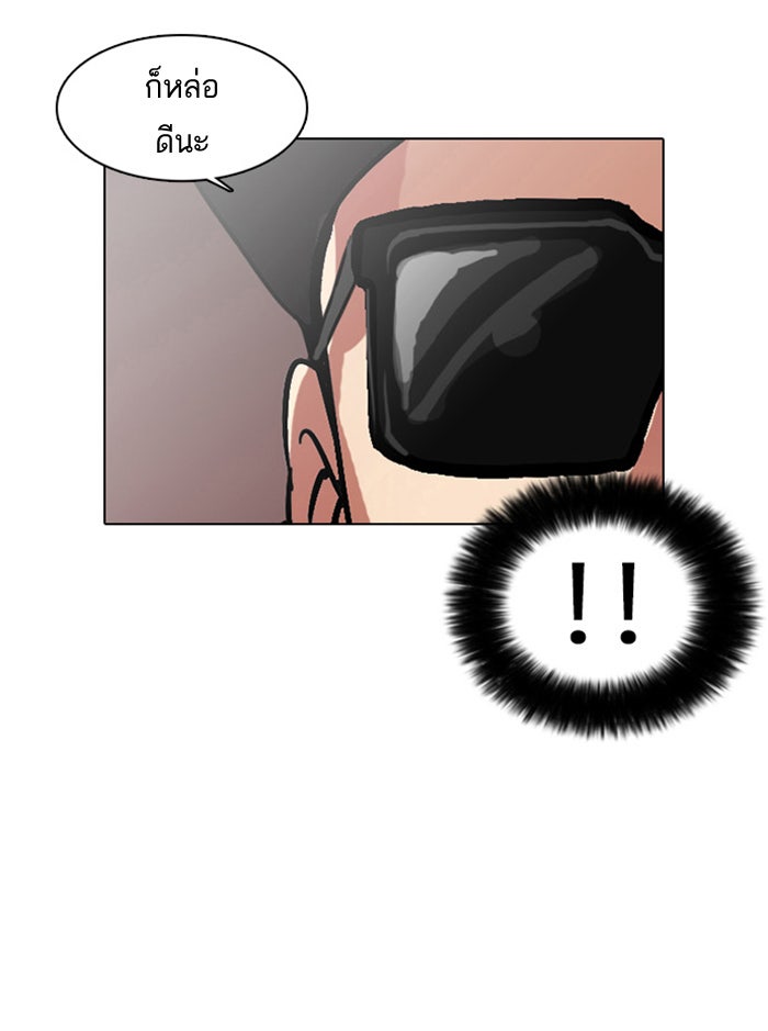 LOOKISM - หน้า 42