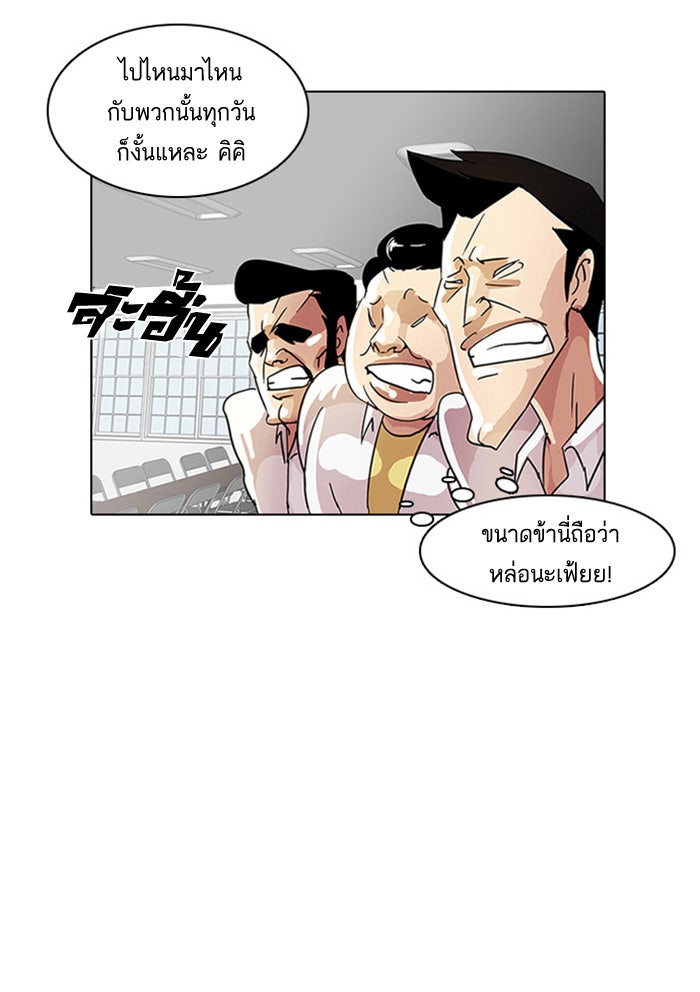 LOOKISM - หน้า 45