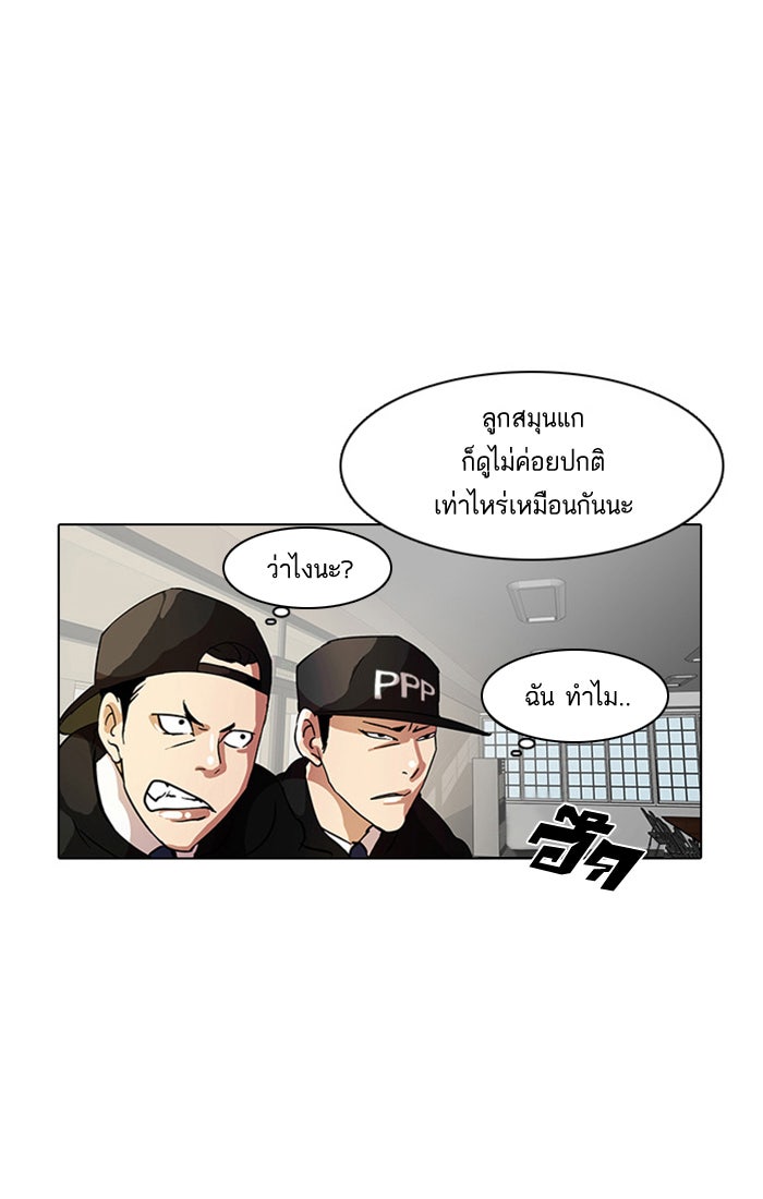 LOOKISM - หน้า 48