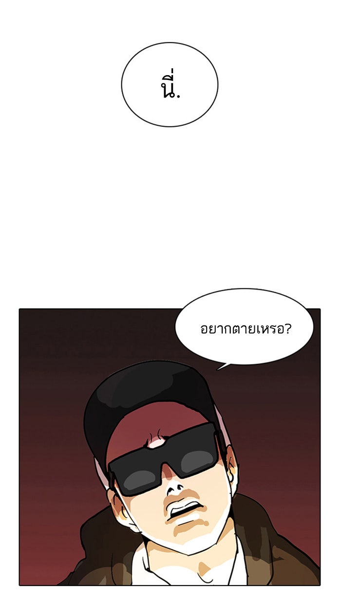 LOOKISM - หน้า 49