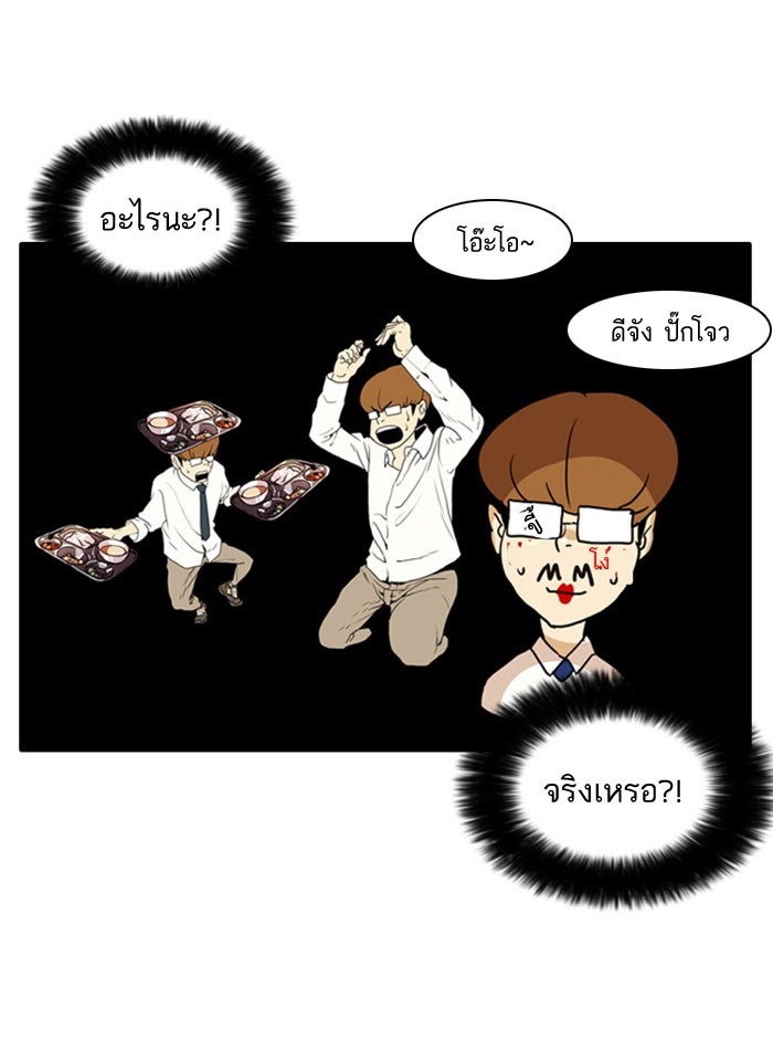 LOOKISM - หน้า 5