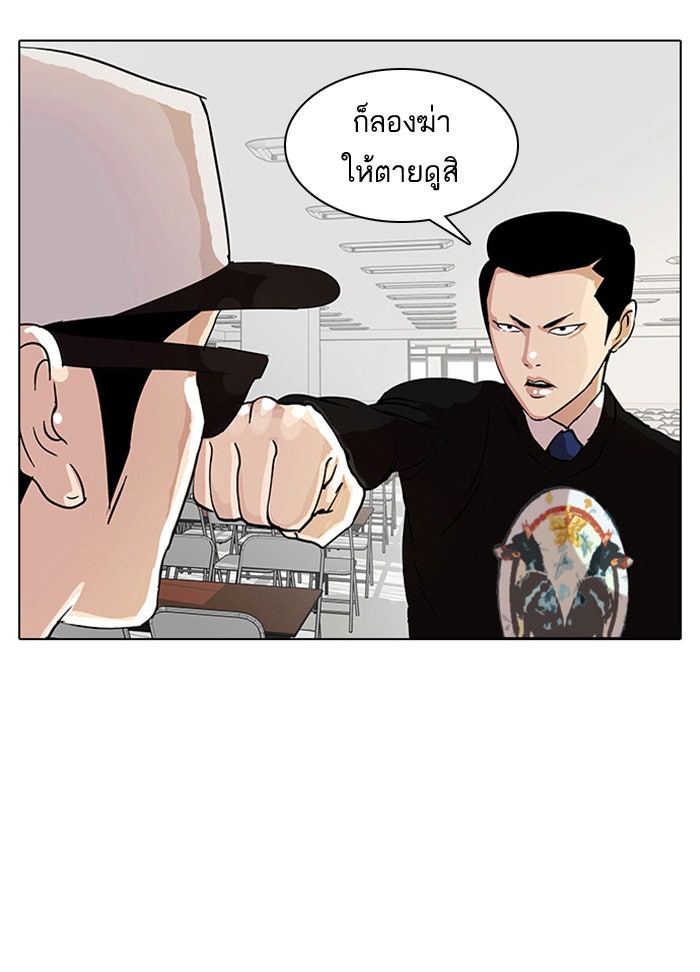 LOOKISM - หน้า 52