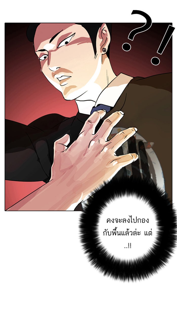 LOOKISM - หน้า 54