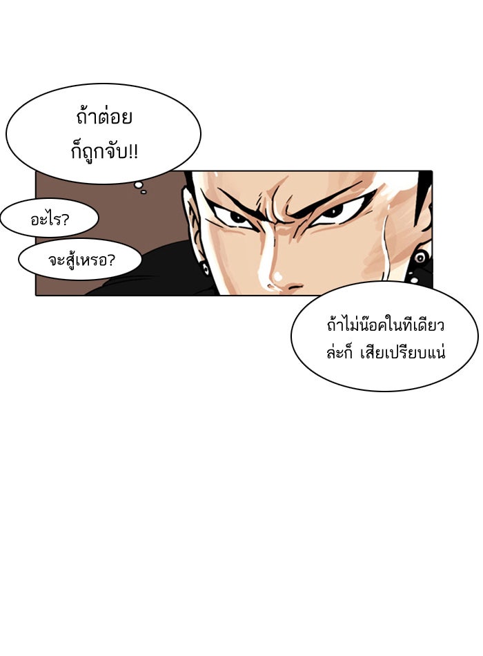 LOOKISM - หน้า 55