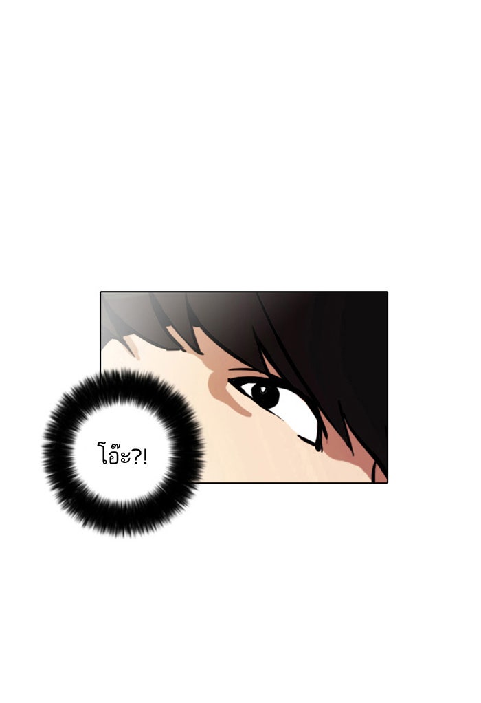 LOOKISM - หน้า 57