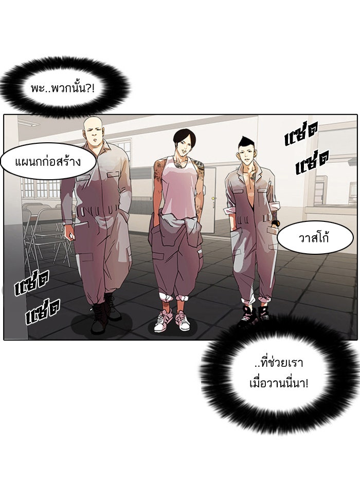 LOOKISM - หน้า 58