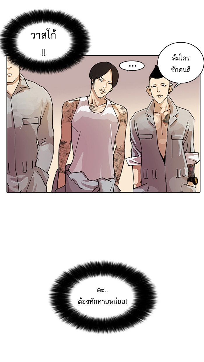 LOOKISM - หน้า 59
