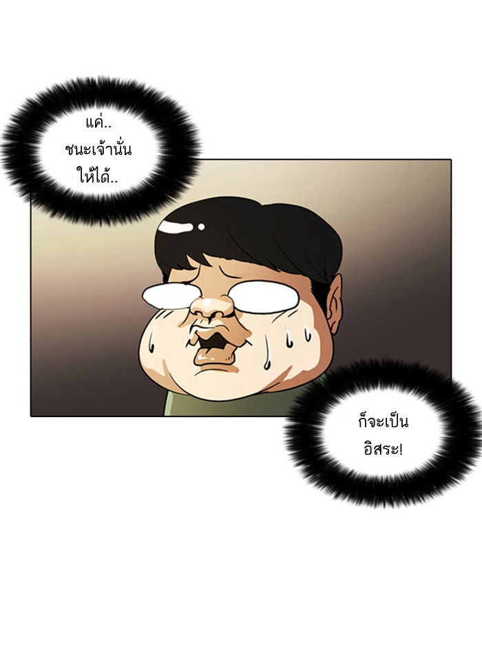 LOOKISM - หน้า 6