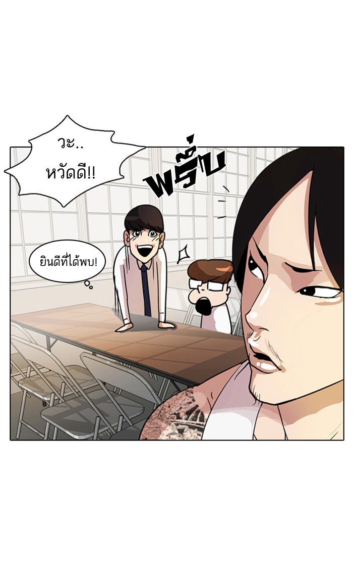 LOOKISM - หน้า 60